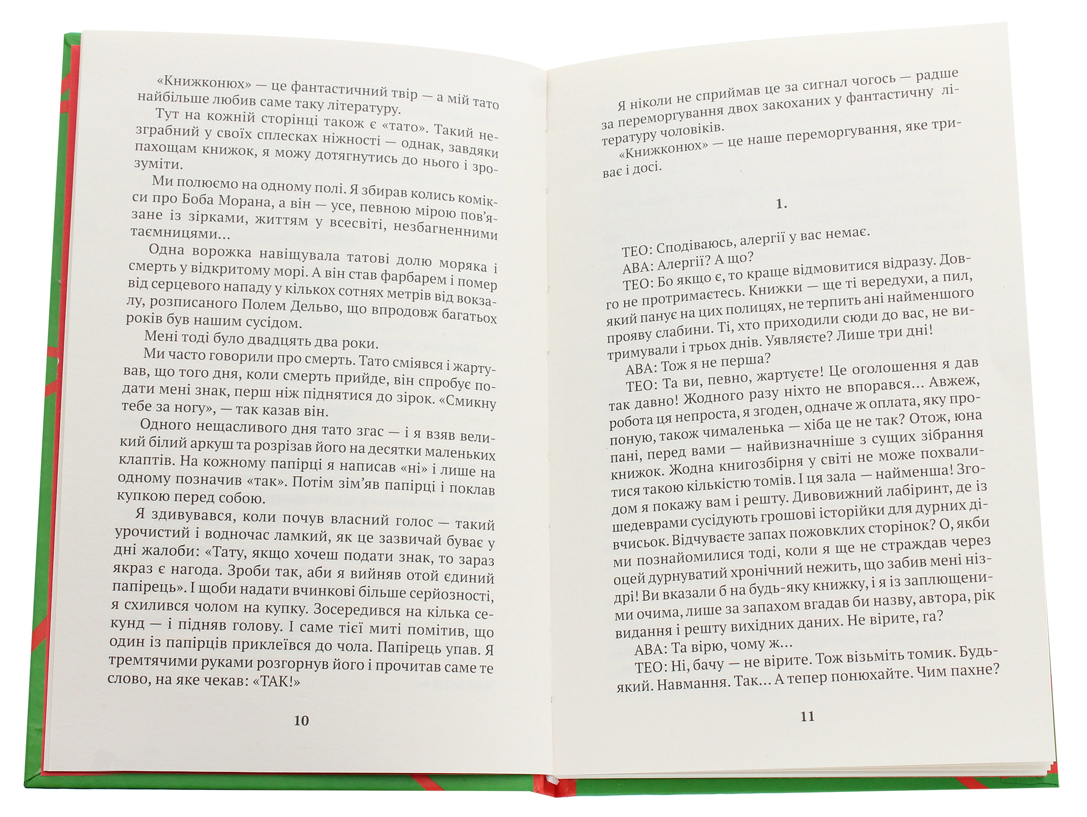 Книжконюх. Дарвін — фото 4