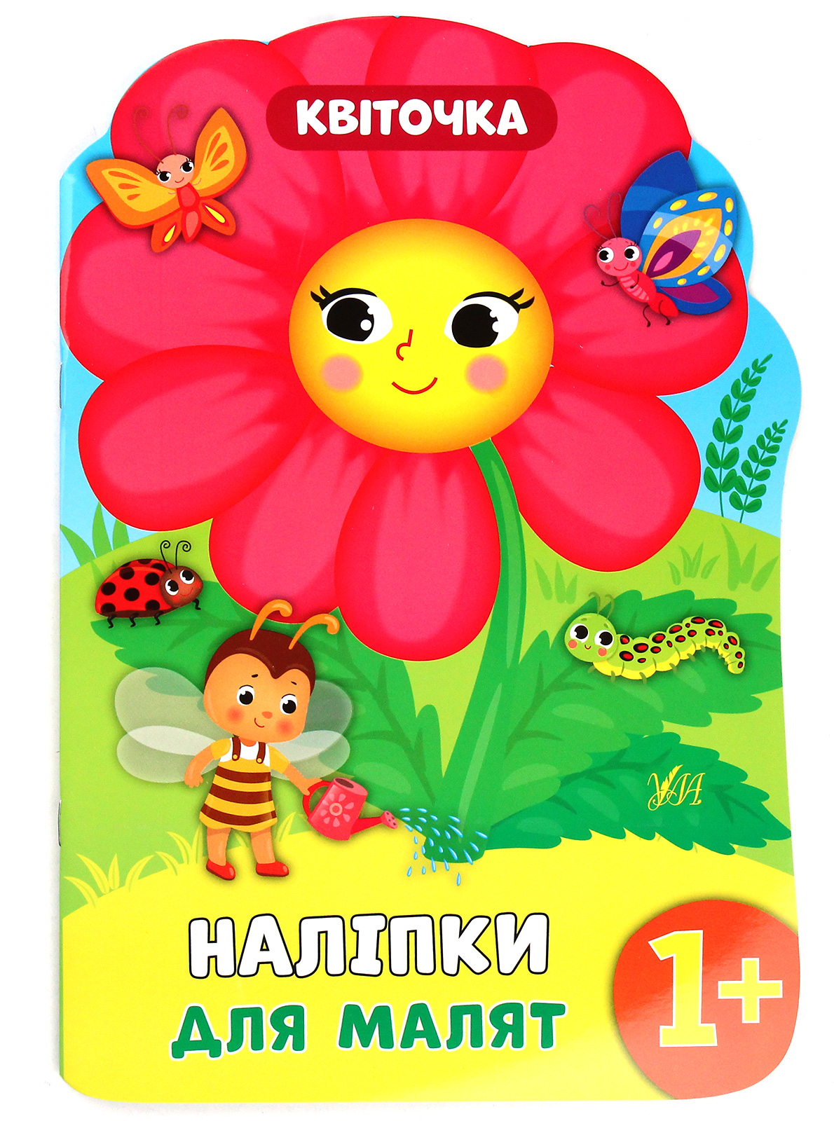 

Наліпки для малят. Квіточка
