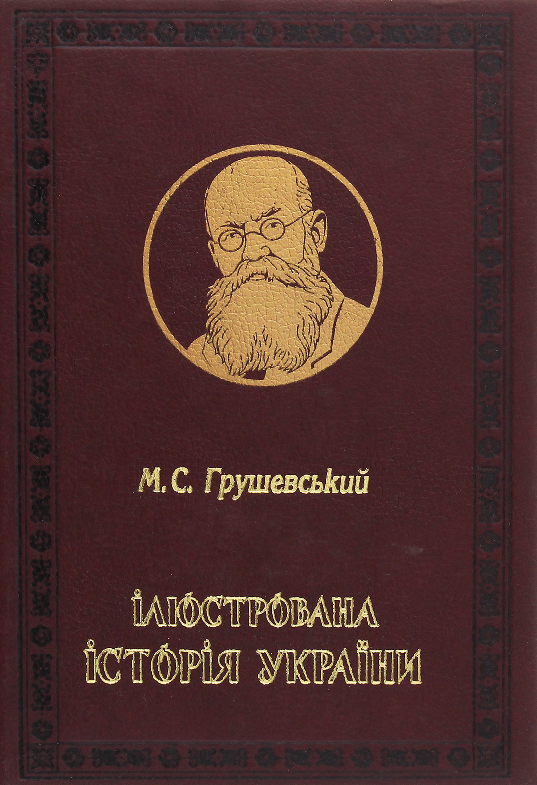 

Ілюстрована історія України