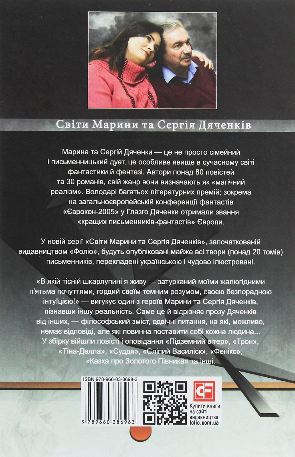 Сліпий василіск — фото 2