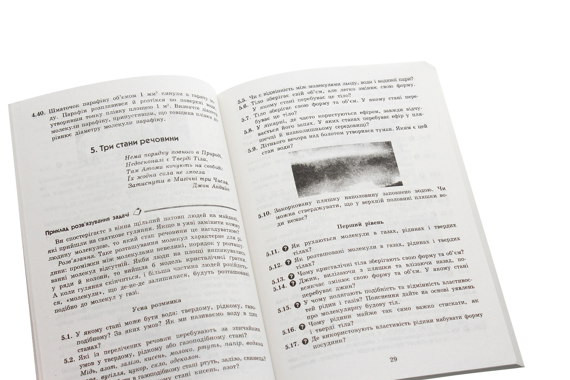 Фізика. 7 клас. Збірник задач — фото 4