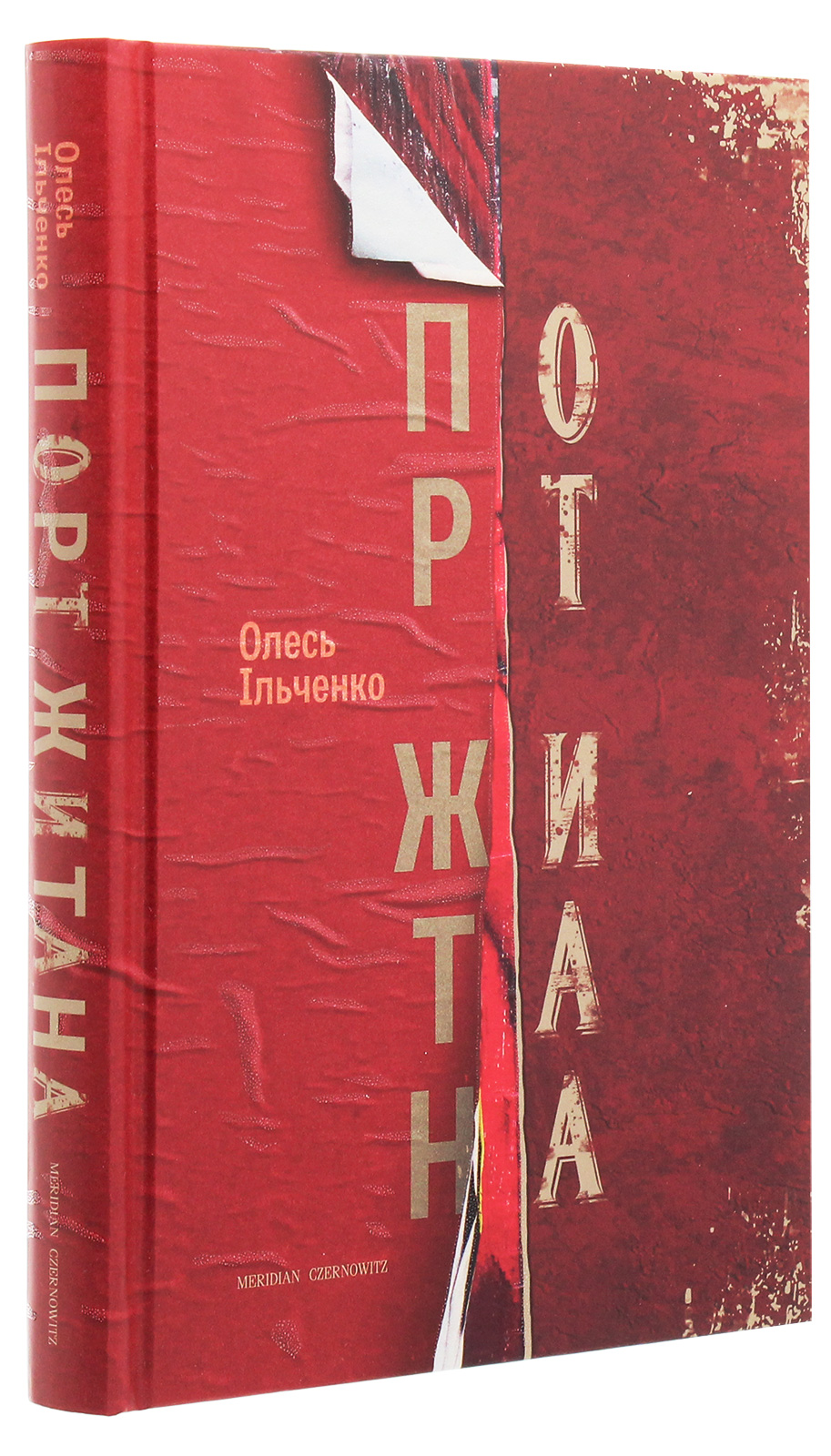 Порт Житана — фото 3