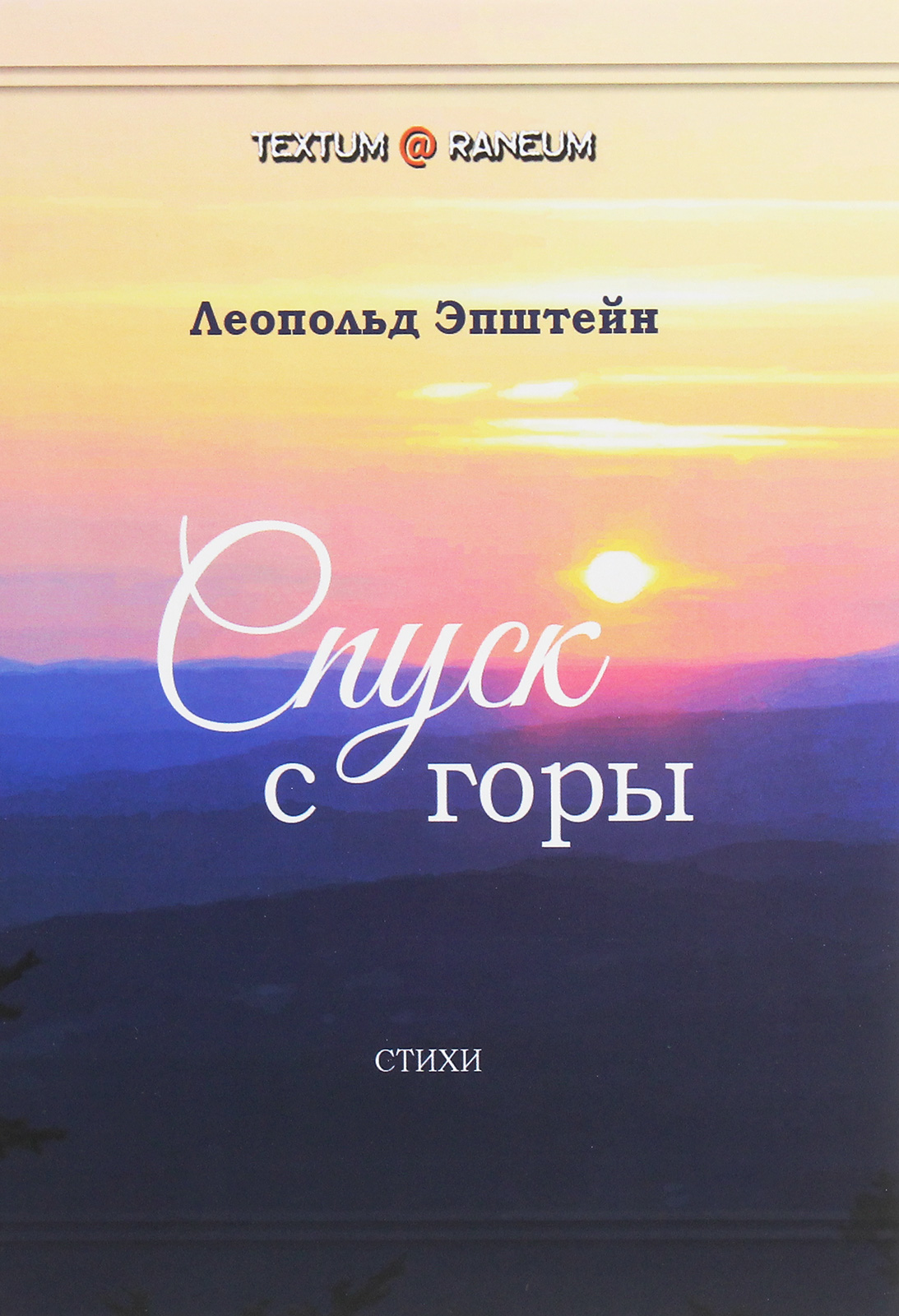 

Спуск с горы