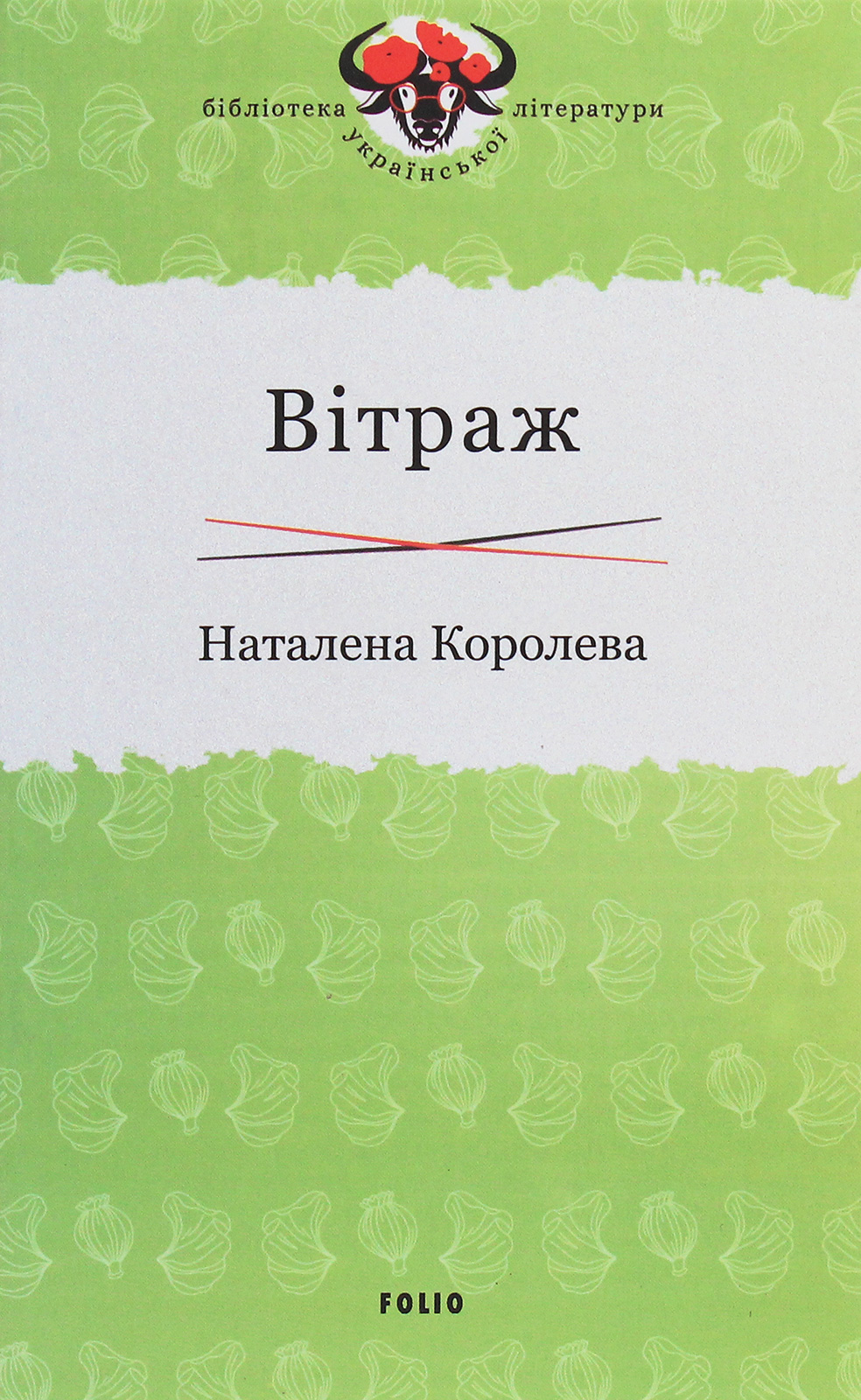 

Вітраж