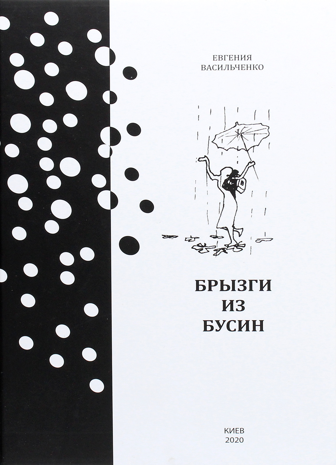 

Брызги из бусин