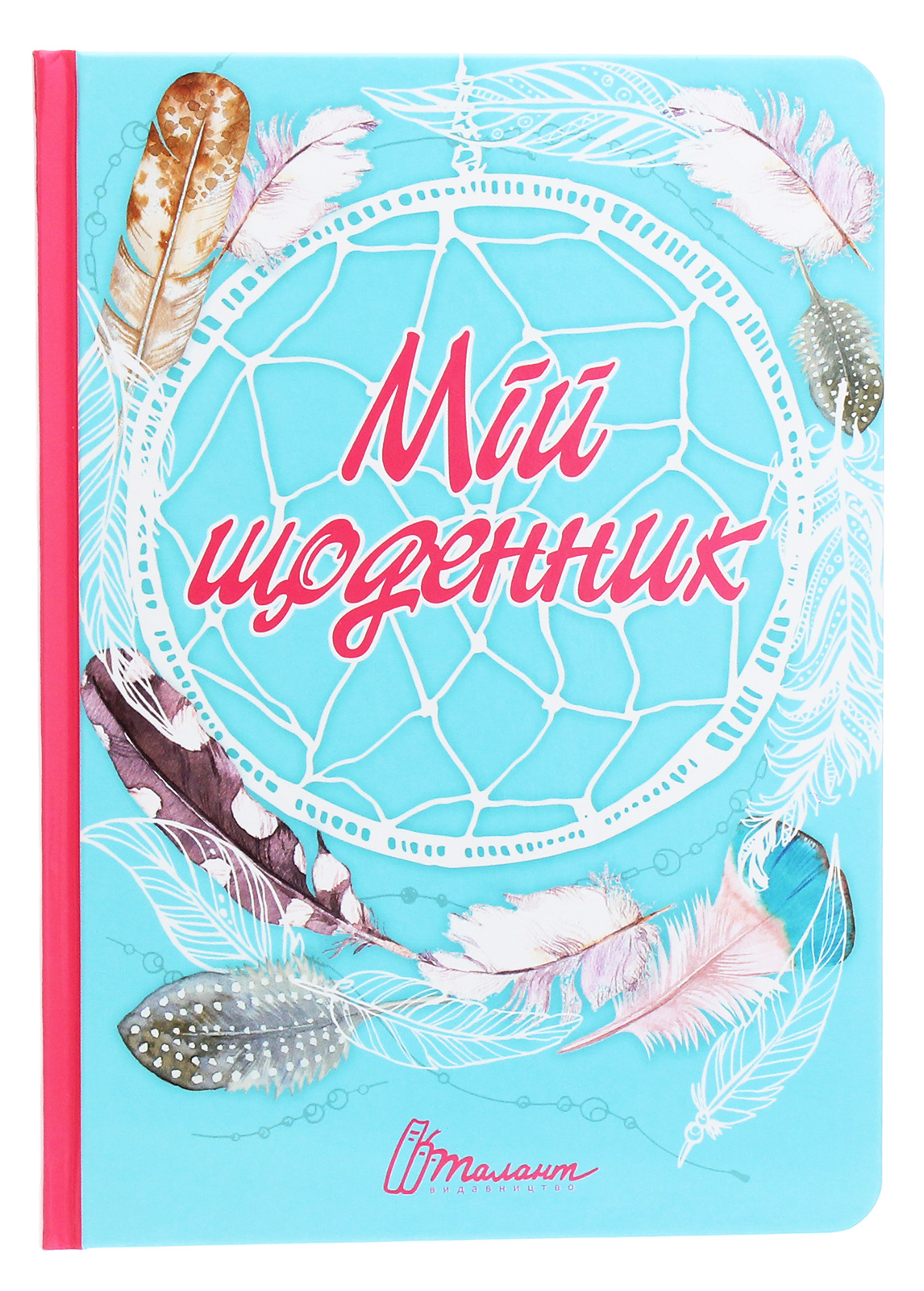 

My Smash Book 7. Мій щоденник