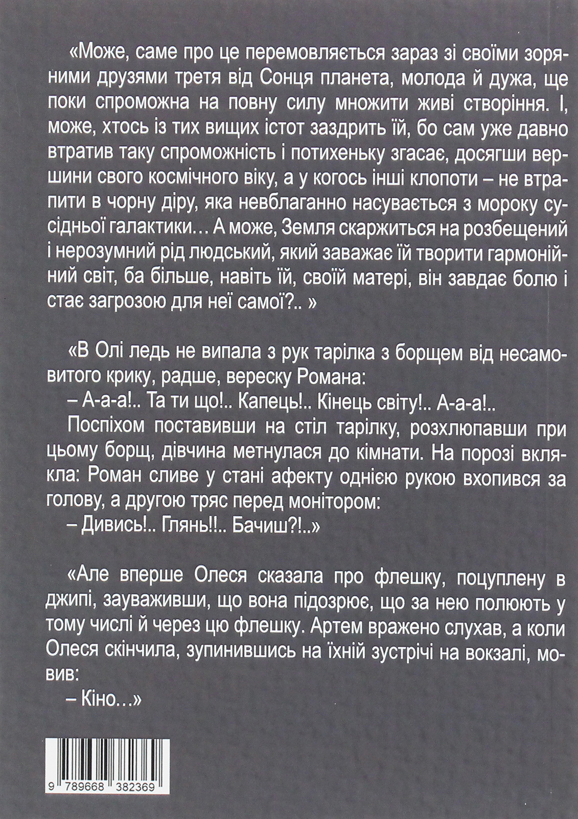 Коло — фото 2