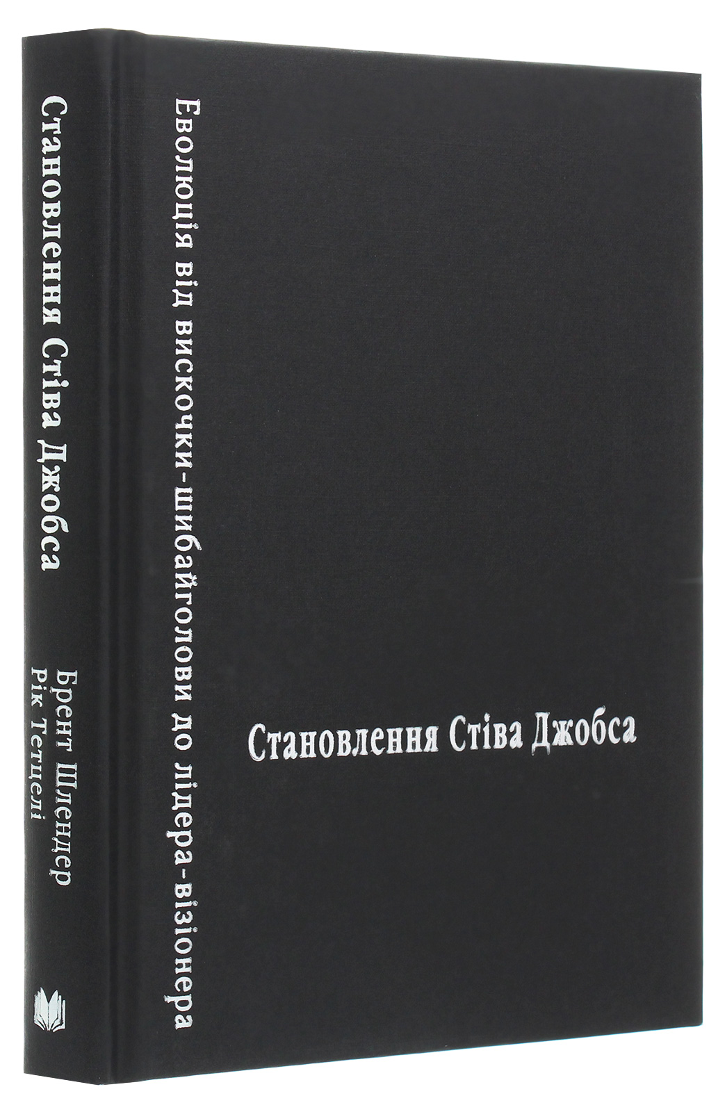 Становлення Стіва Джобса — фото 4
