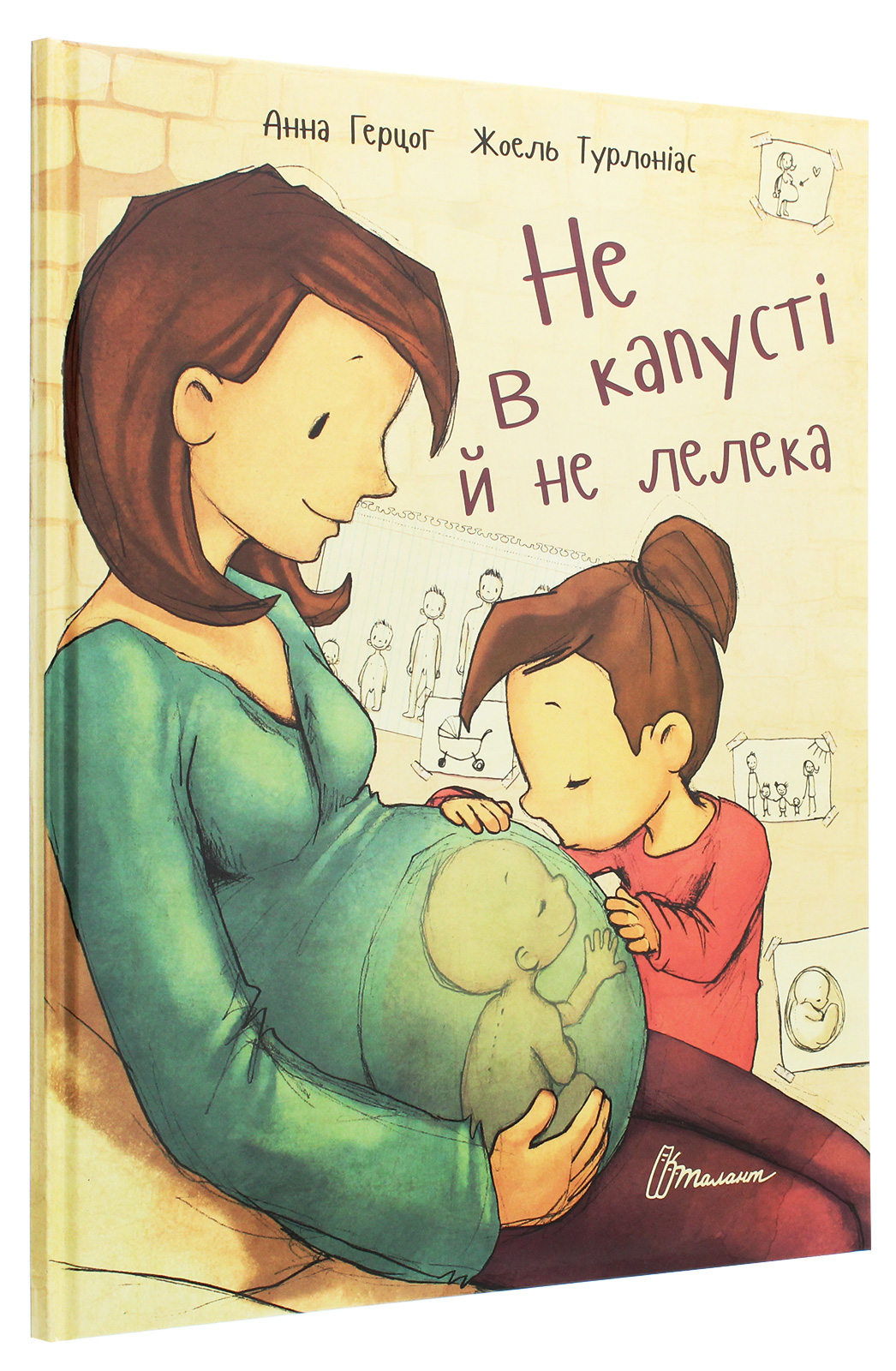 Не в капусті й не лелека — фото 3