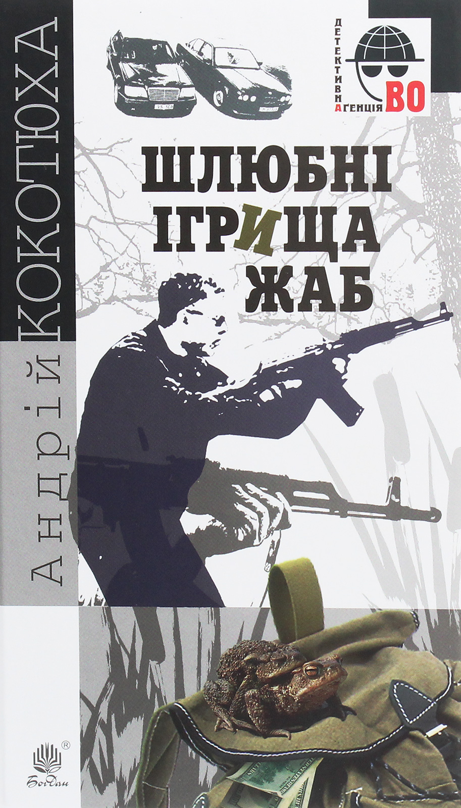 

Шлюбні ігрища жаб