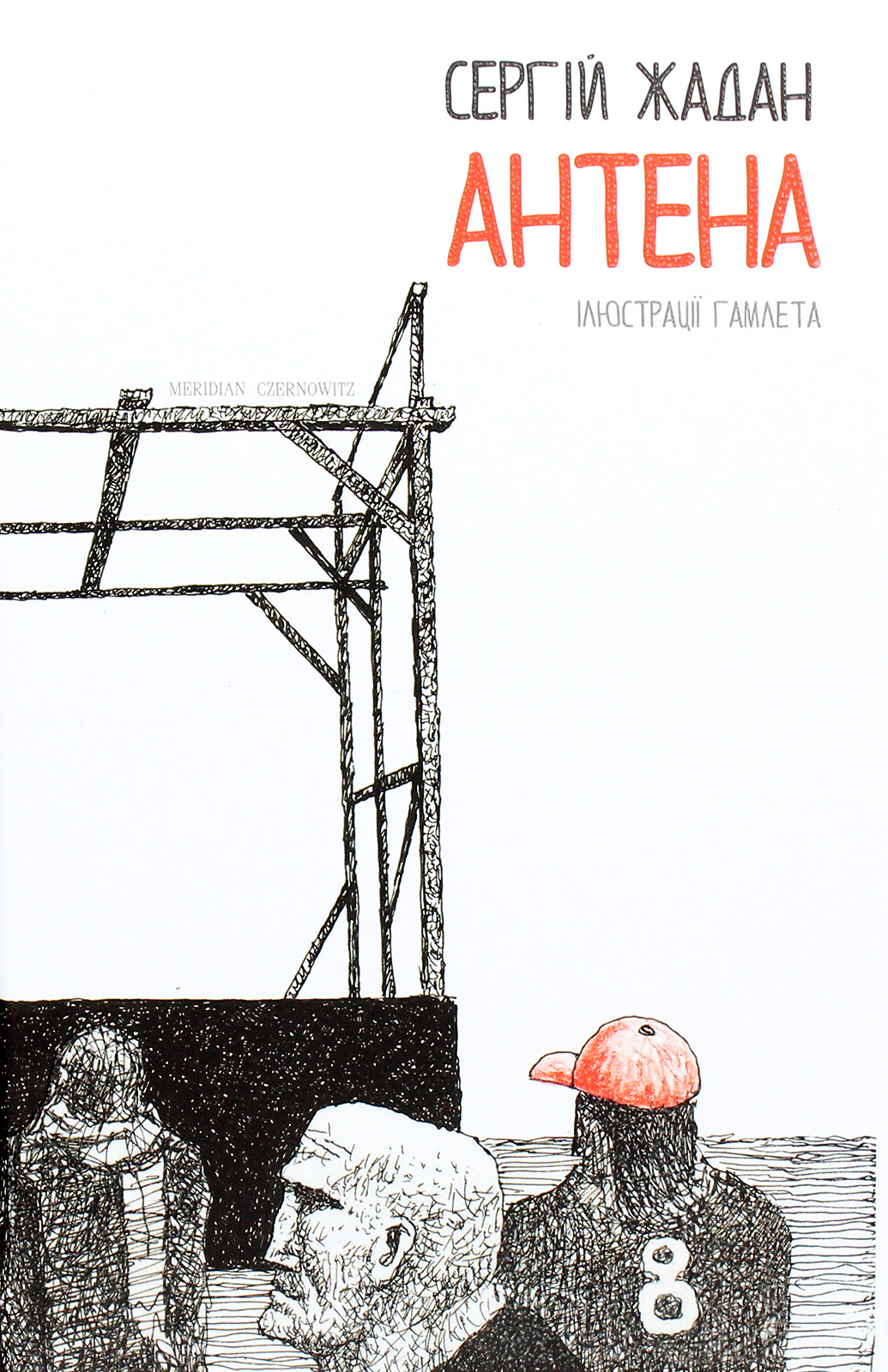 

Антена