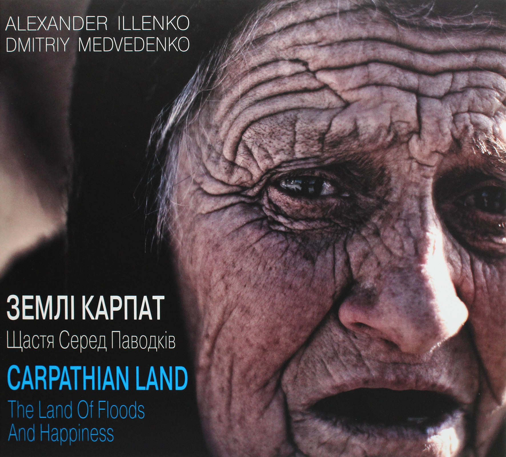 

Землі Карпат. Щастя Серед Паводків / Carpathian Land. The Land of Floods and Happiness
