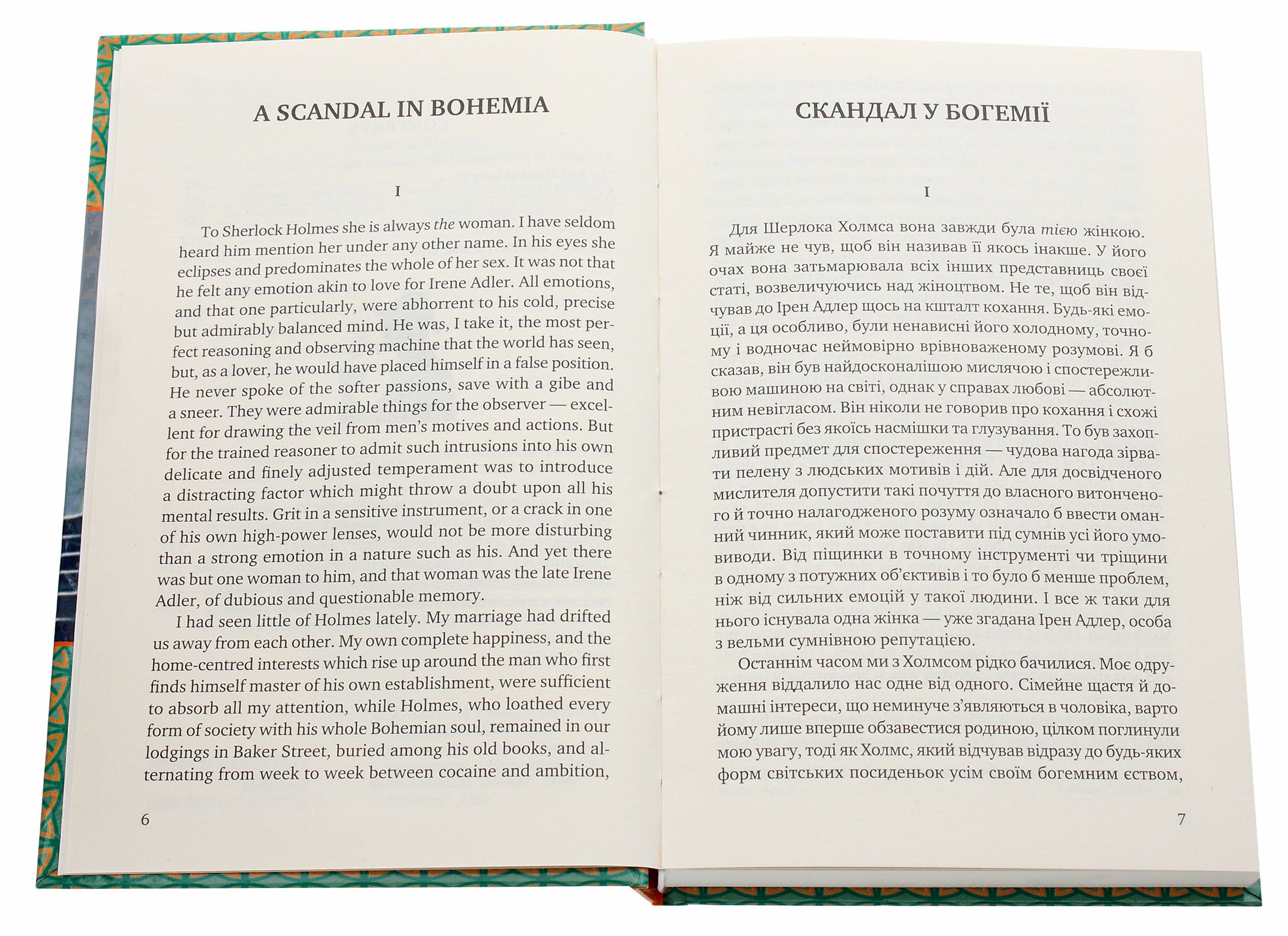 The Red-Headed League and Other Stories = Спілка рудих та інші історії — фото 4