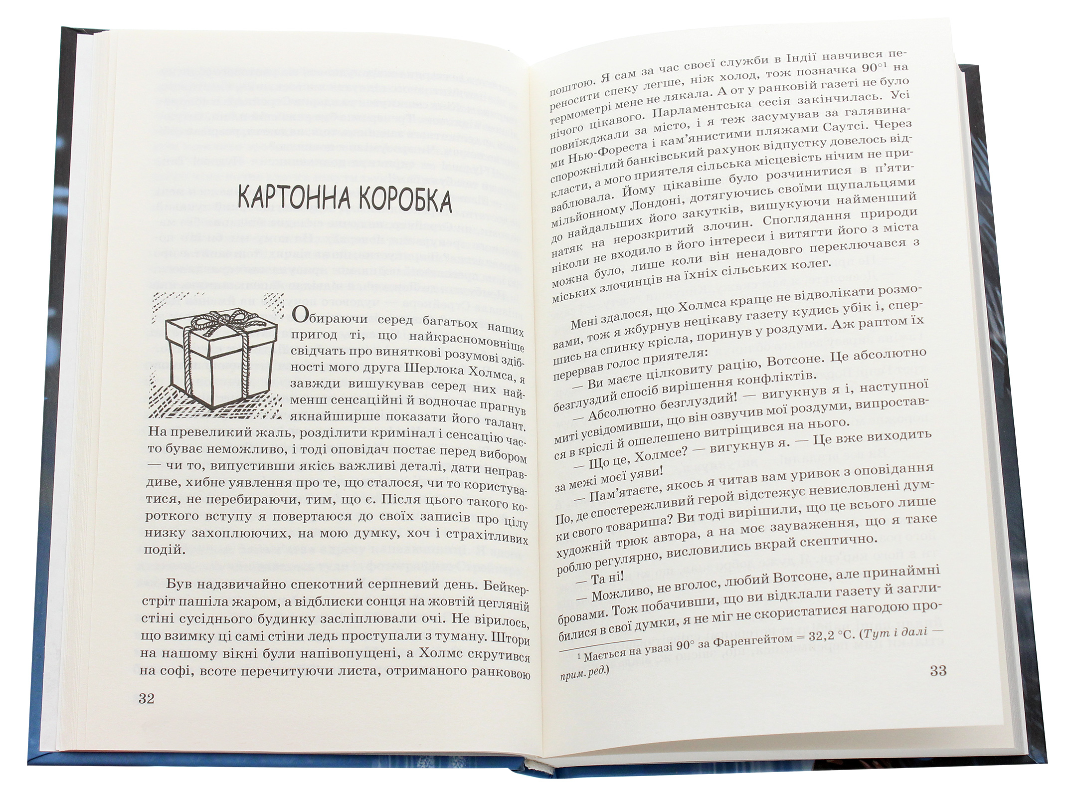 Спогади про Шерлока Холмса — фото 4