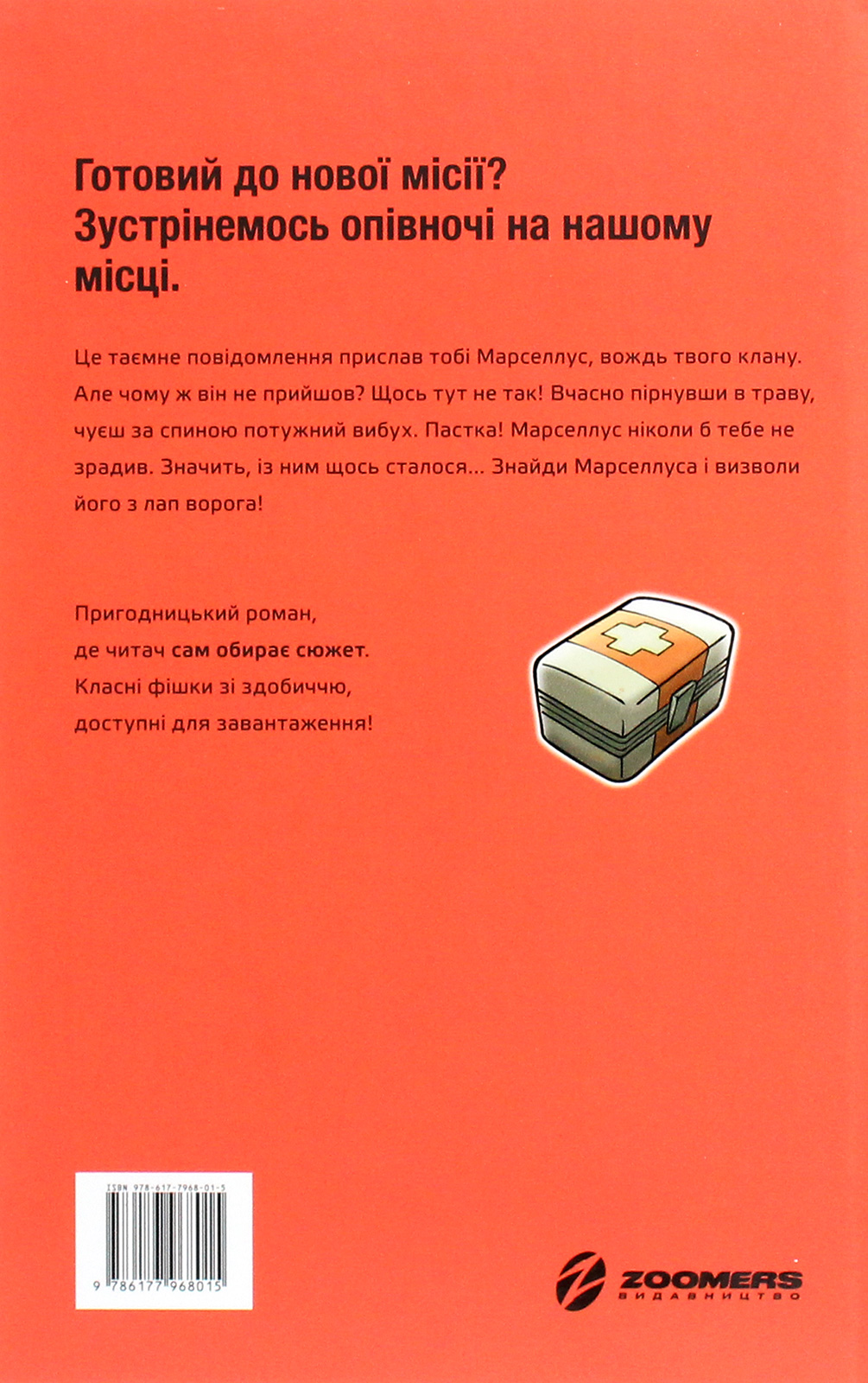 Втеча із занедбаного заводу. Друга місія Боба «Зухвальця» Купера — фото 3