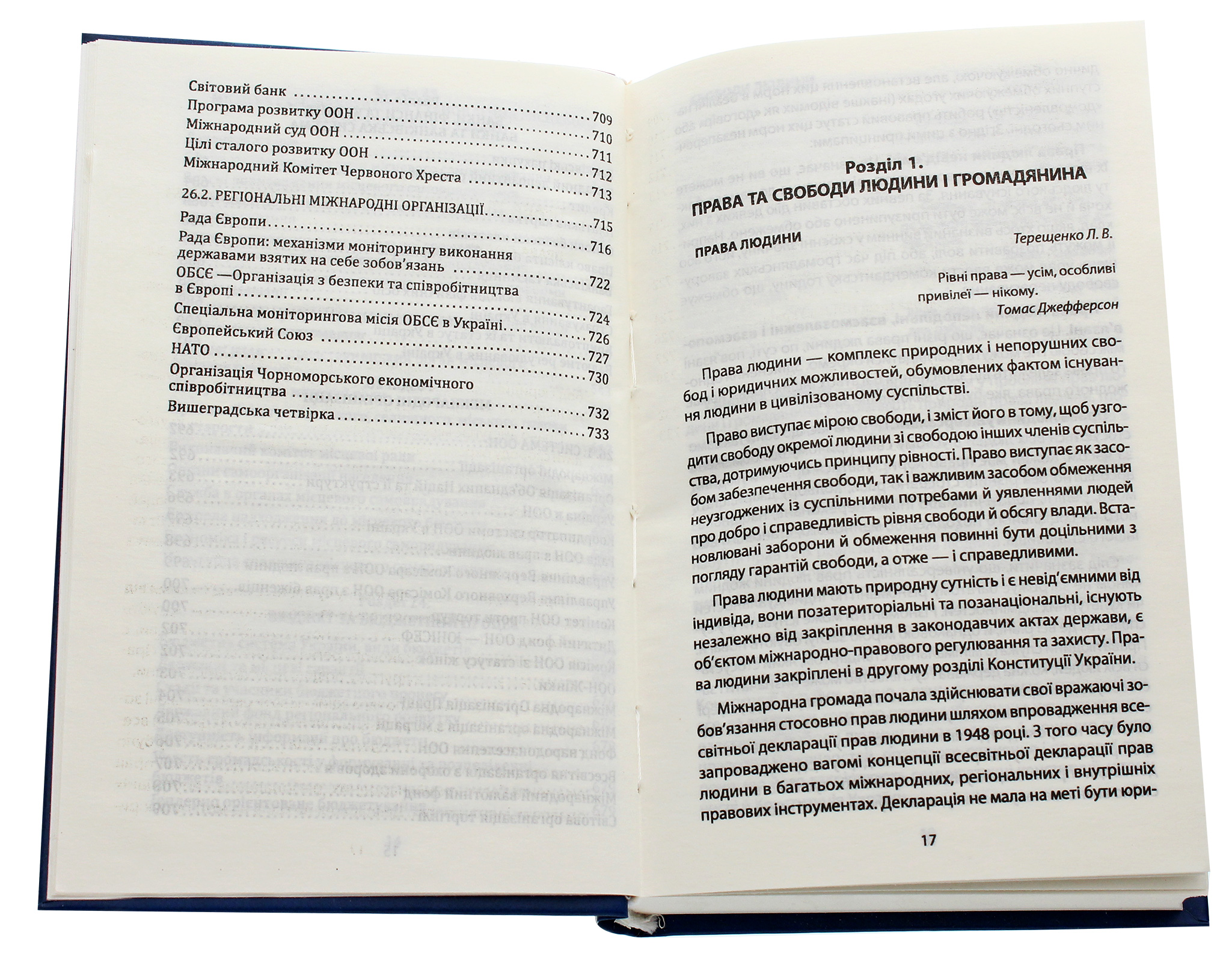 Настільна книга громадянина — фото 4