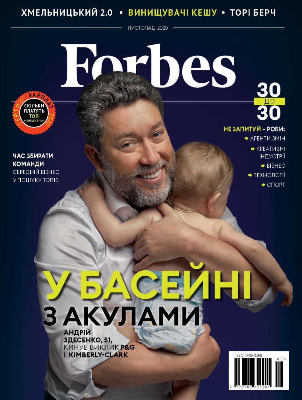 

Журнал Forbes Ukraine #5. Листопад 2020 (українською)