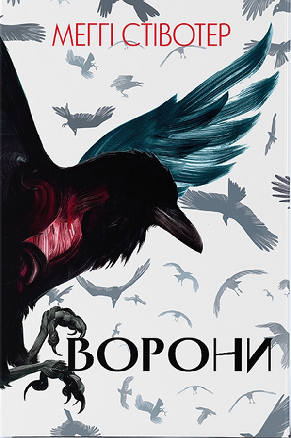 

Ворони