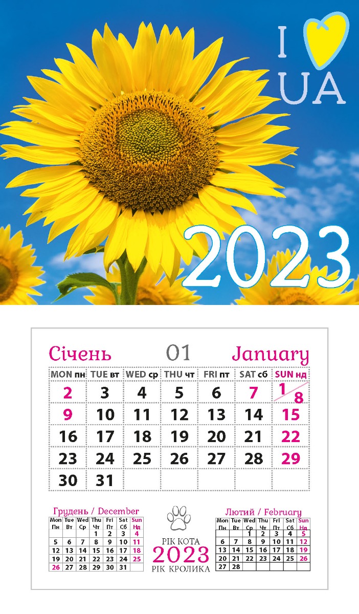 

Календар-магніт на 2023. Соняшник
