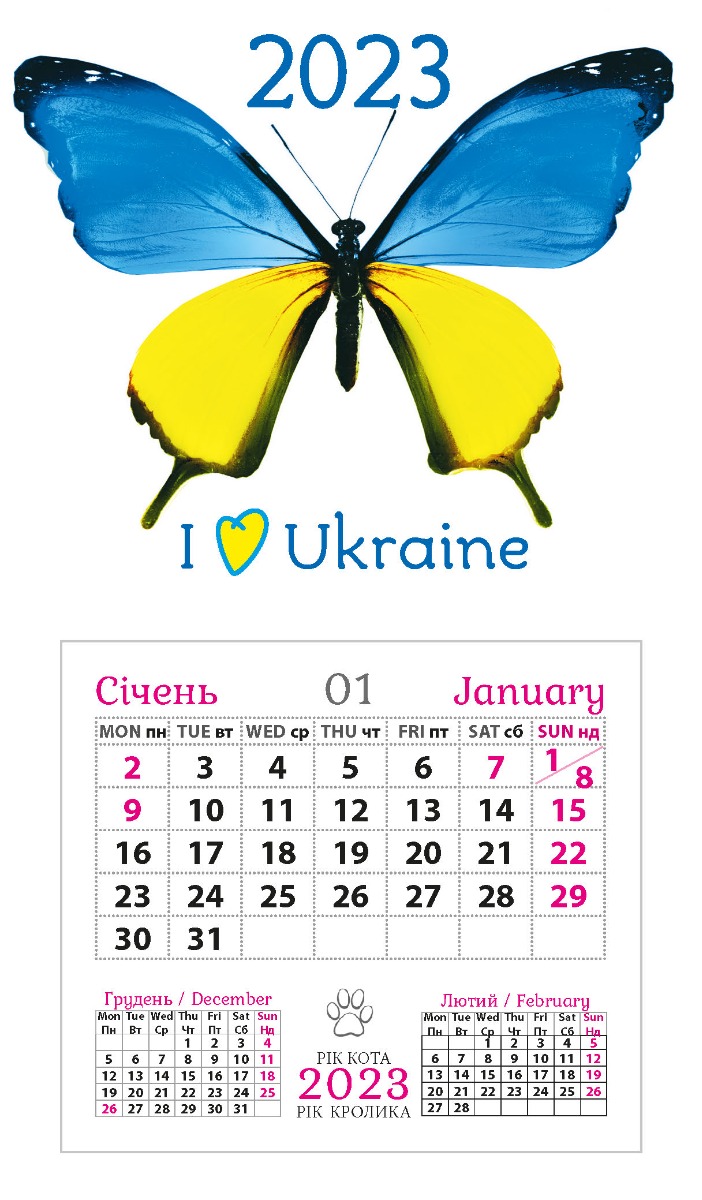 

Календар-магніт на 2023. Синьо-жовтий метелик