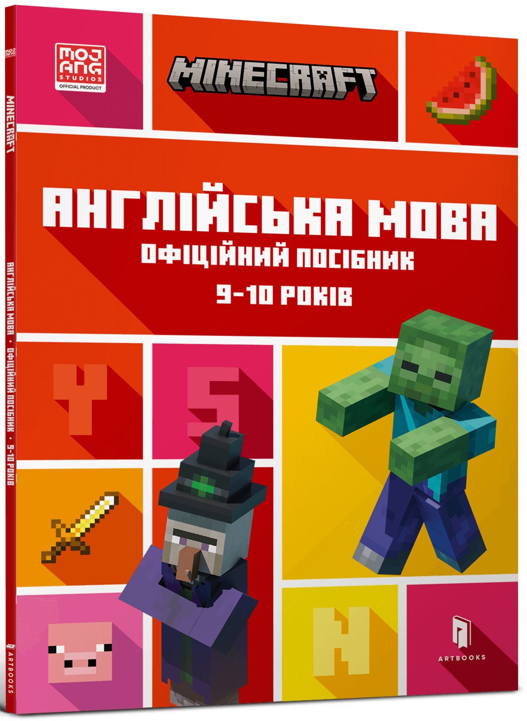 [object Object] «MINECRAFT. Англійська мова. Офіційний посібник. 9-10 років», авторов Джон Гоулдинг, Дэн Вайтгед - фото №1