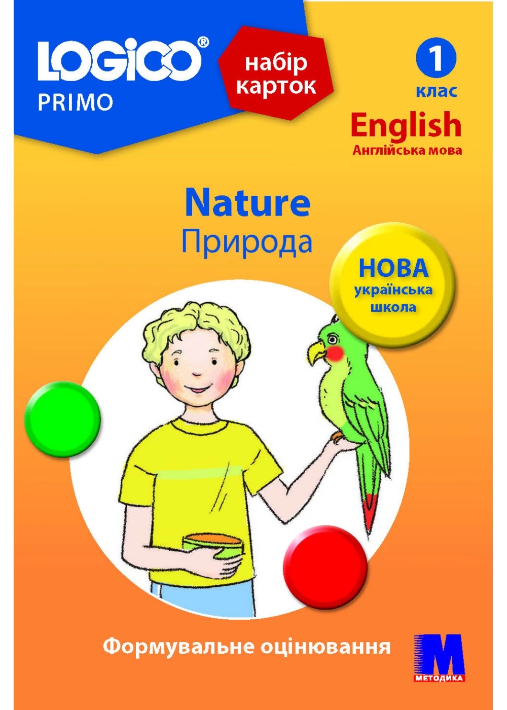 

Набір карток Logico Primo. Nature. 1 клас