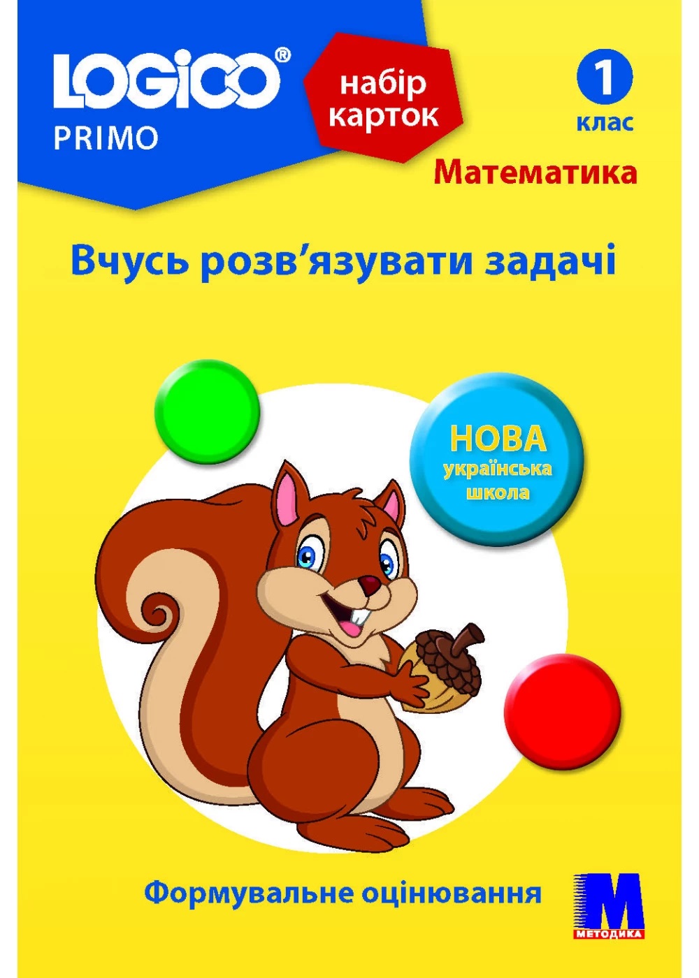 

Набір карток Logico Primo. Математика. Вчусь розв'язувати задачі. 1 клас