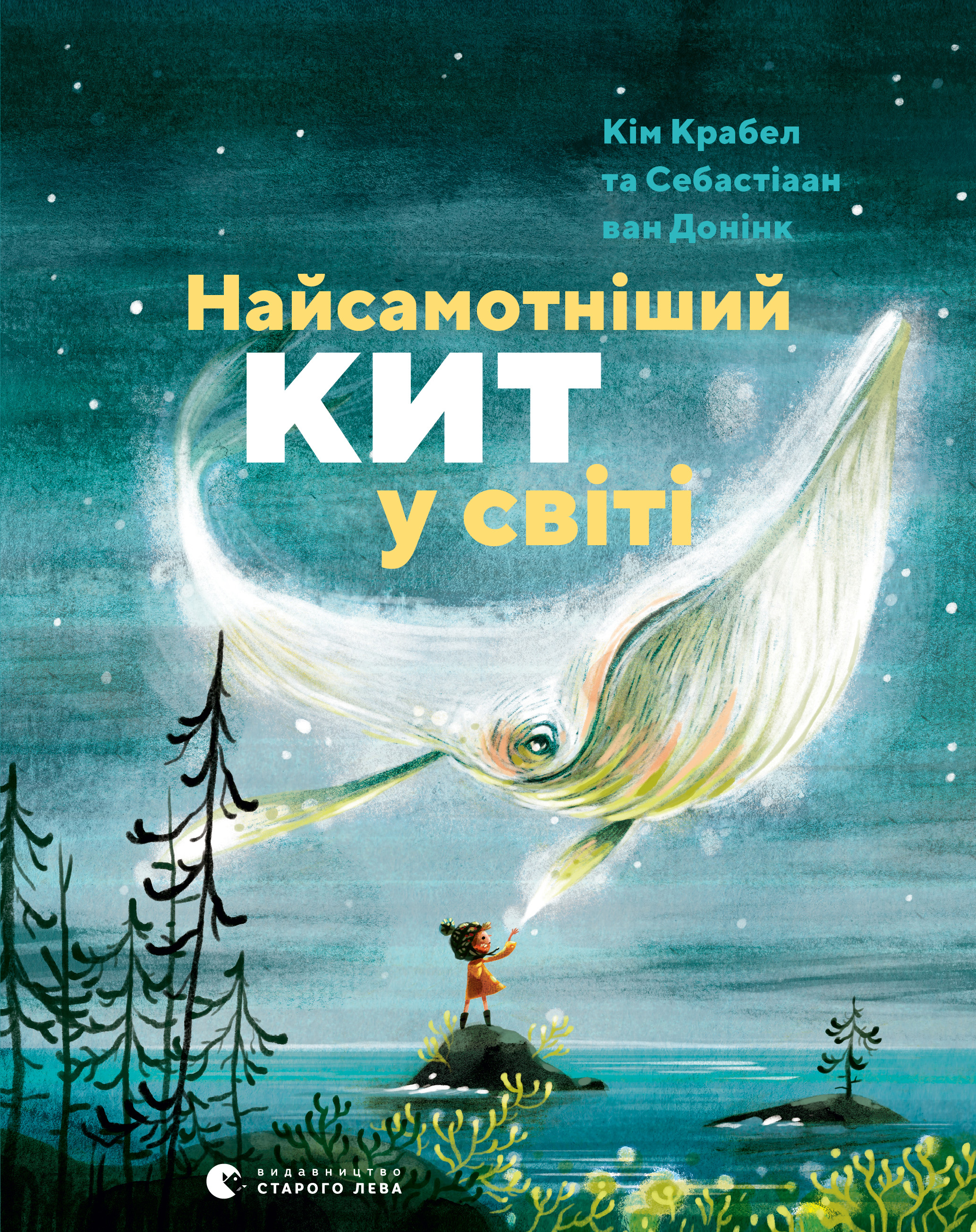 

Найсамотніший кит у світі