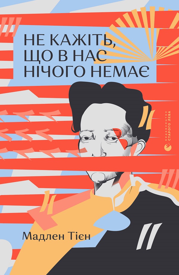 

Не кажіть, що в нас нічого немає