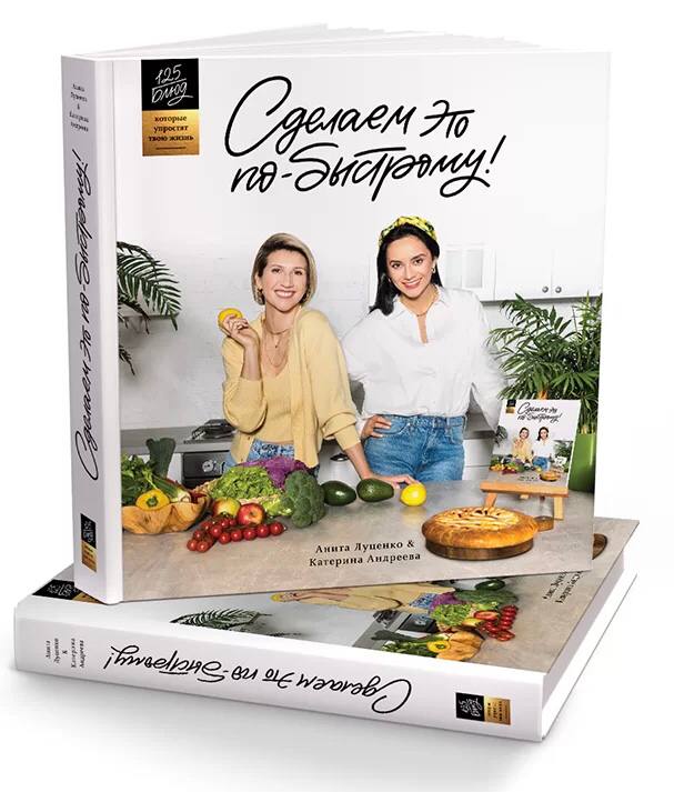 

Сделаем это по-быстрому!