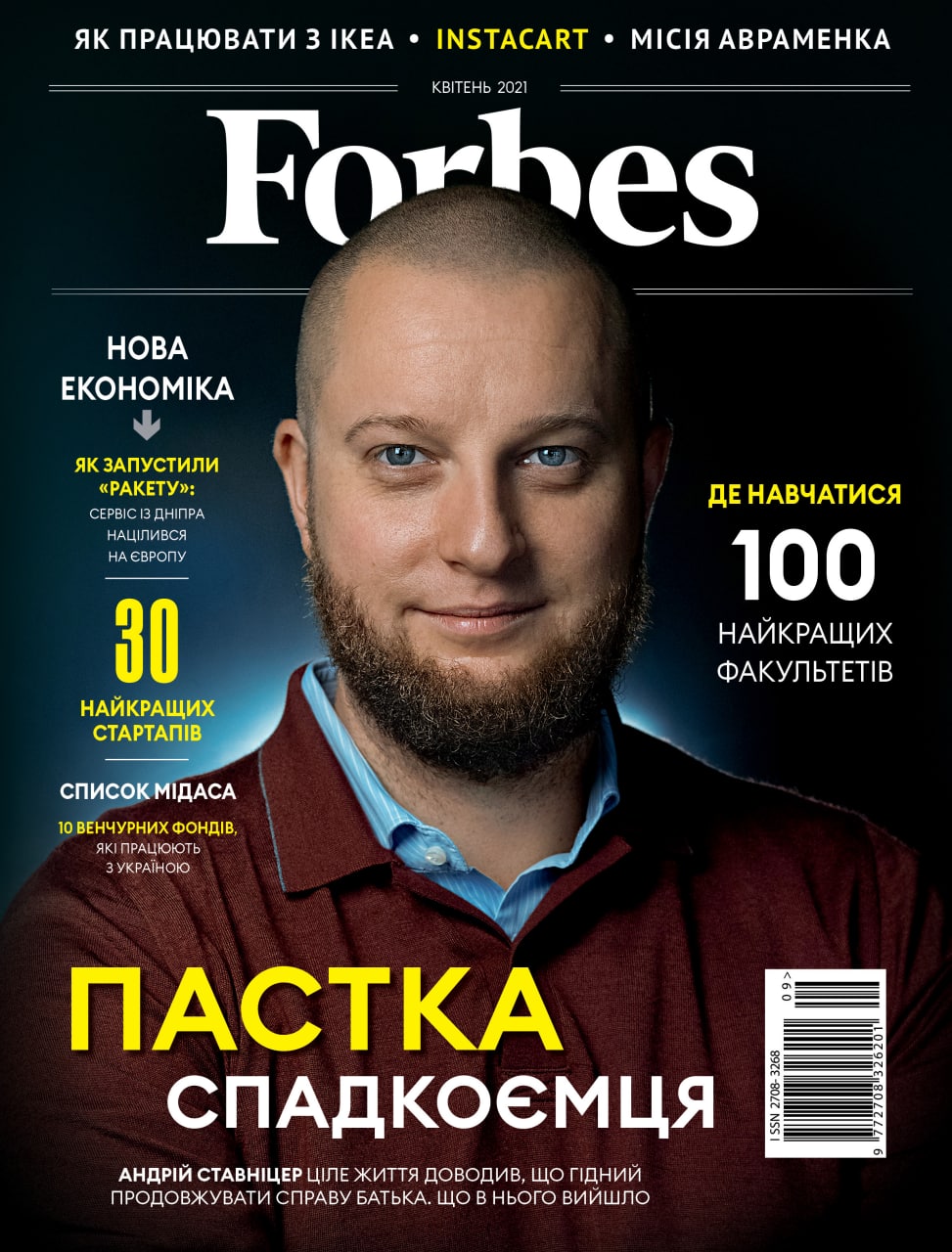 

Журнал Forbes Ukraine #3. Квітень 2021 (українською)