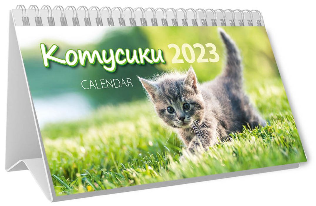 

Календар настільний перекидний на 2023. Котусики