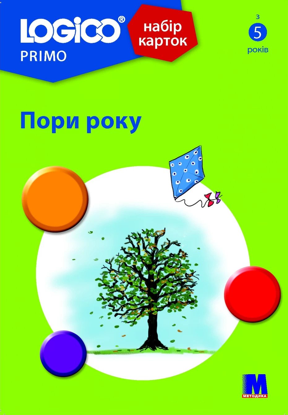 

Logico Primo. Пори року