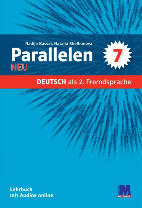 

Parallelen. Підручник для 7-го класу (3-й рік навчання). ЗНЗ + аудіосупровід