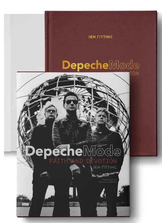 [object Object] «Depeche Mode: Faith & Devotion», автор Иэн Гиттинс - фото №1