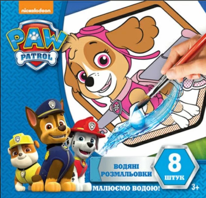 

Водяні розмальовки. Скай