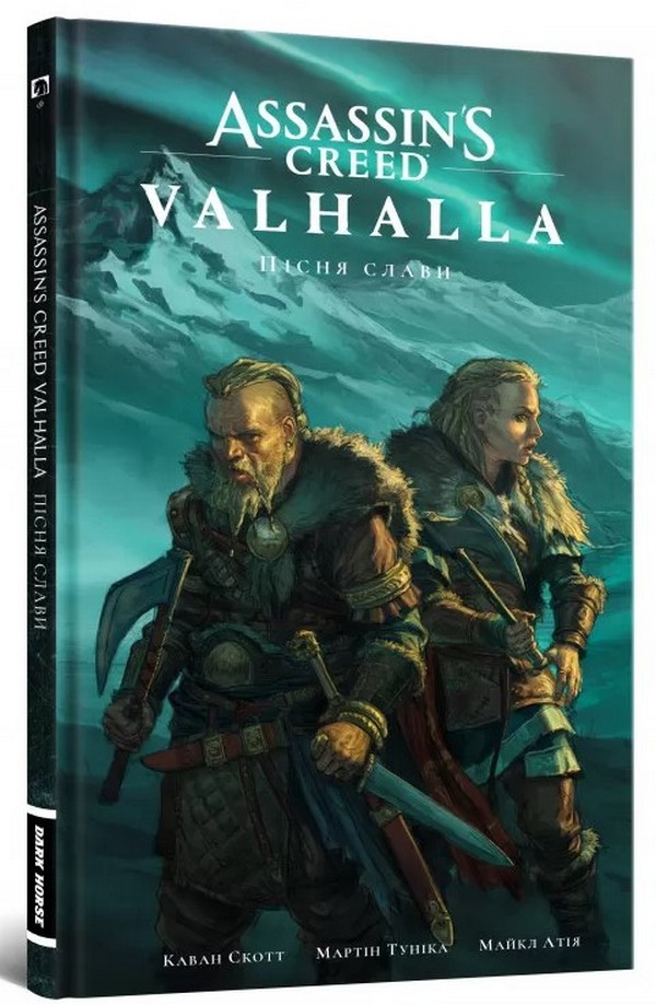 

Assassin’s Creed Valhalla. Пісня слави. Том 1