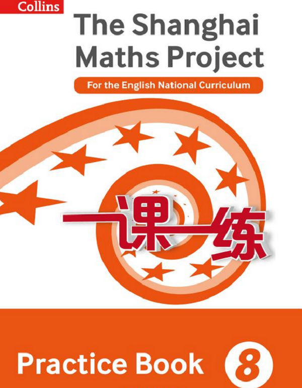 

Practice Book Year 8 : For the English National Curriculum