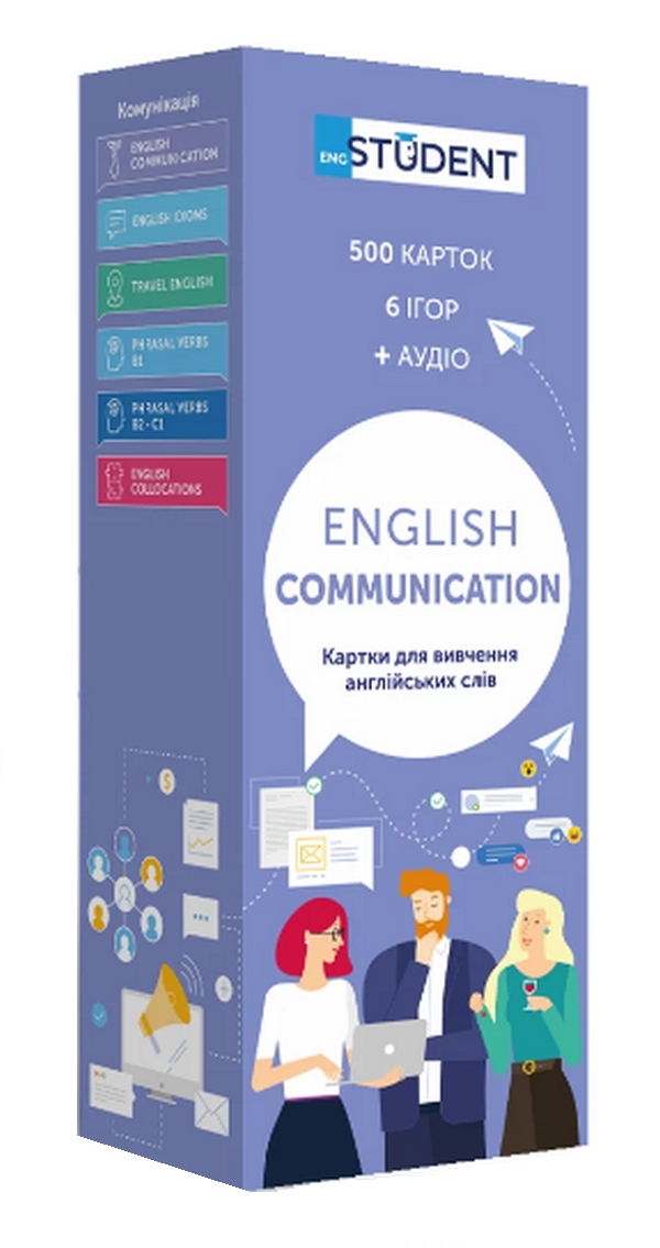 

Картки англійських слів English Communication