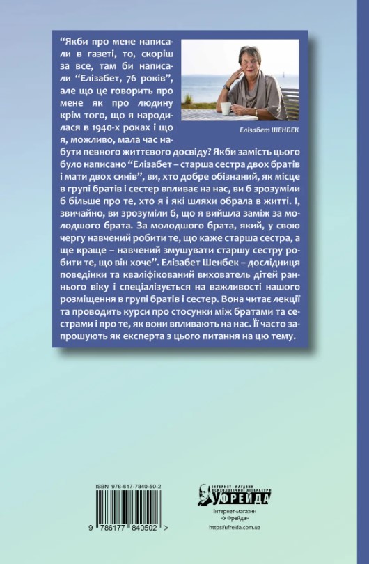 Старший, середній, молодший. Як порядок народження впливає на формування особистості дитини — фото 2