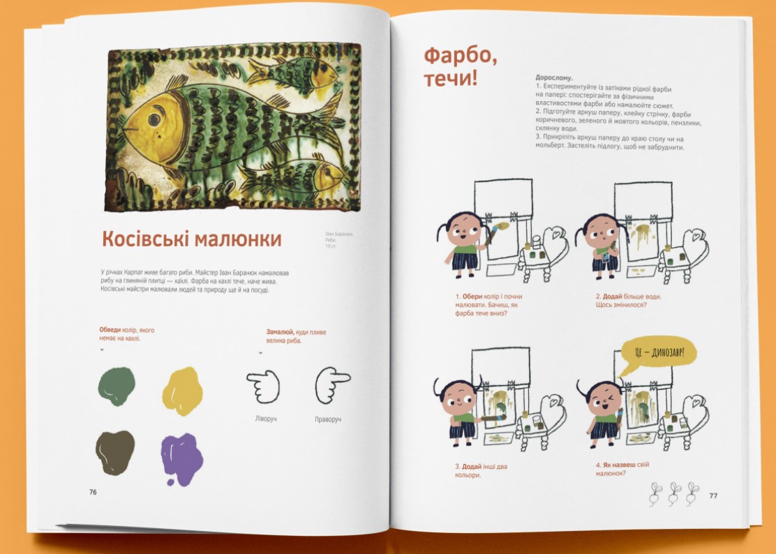 Мені це смакує — фото 6