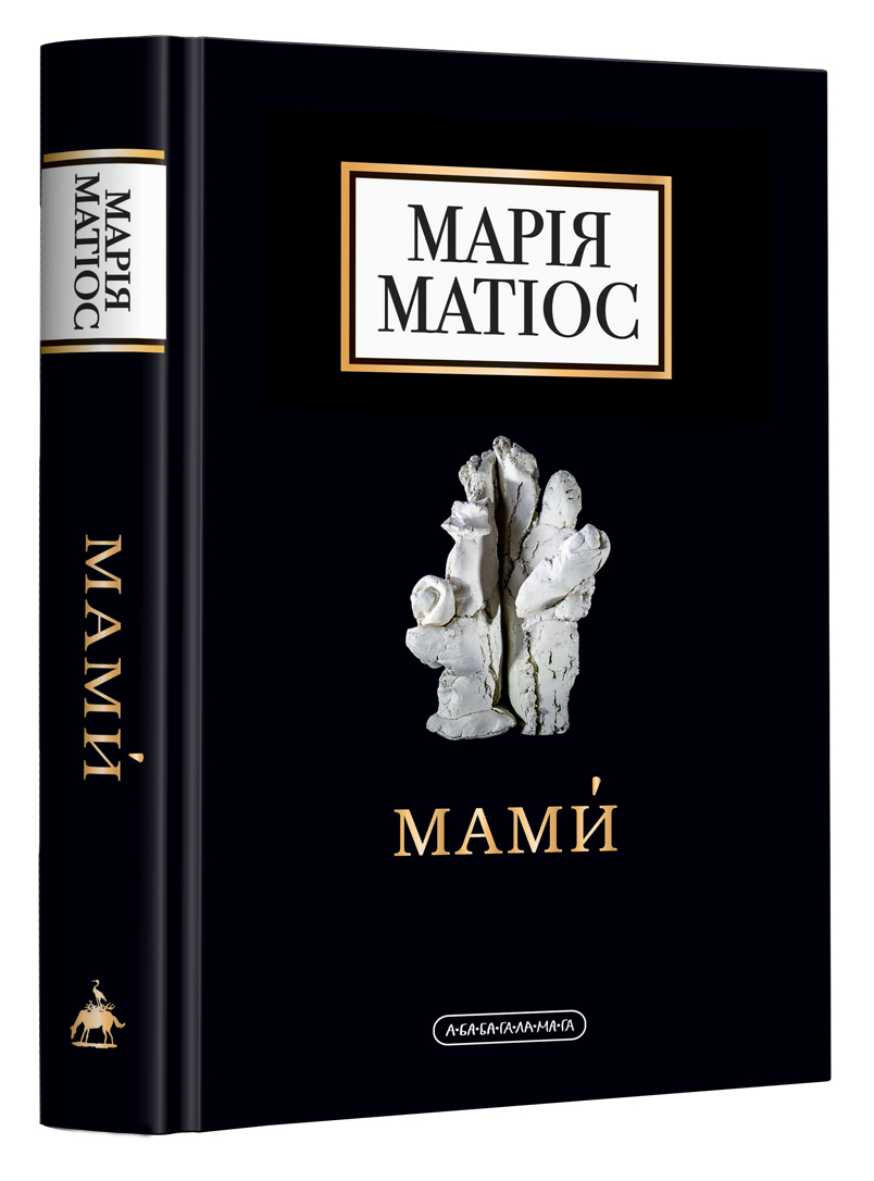 

Мами