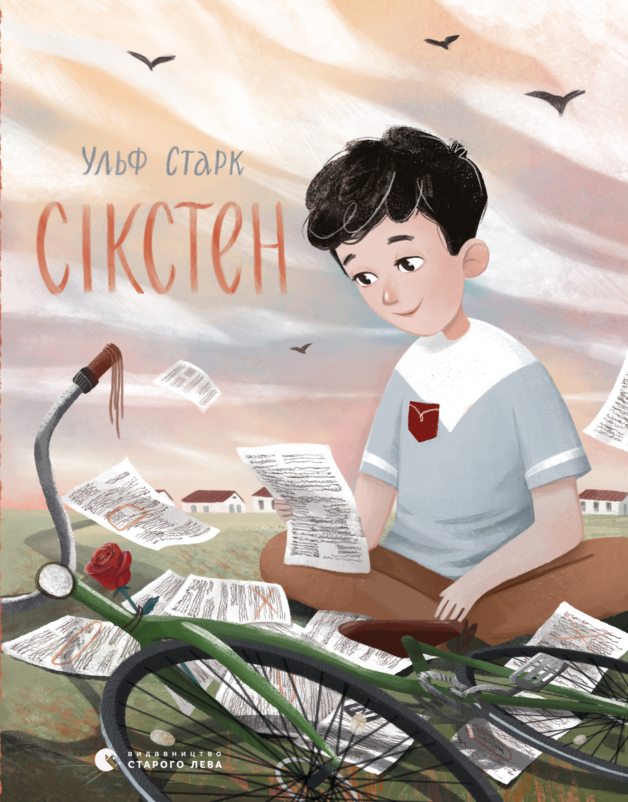 

Сікстен