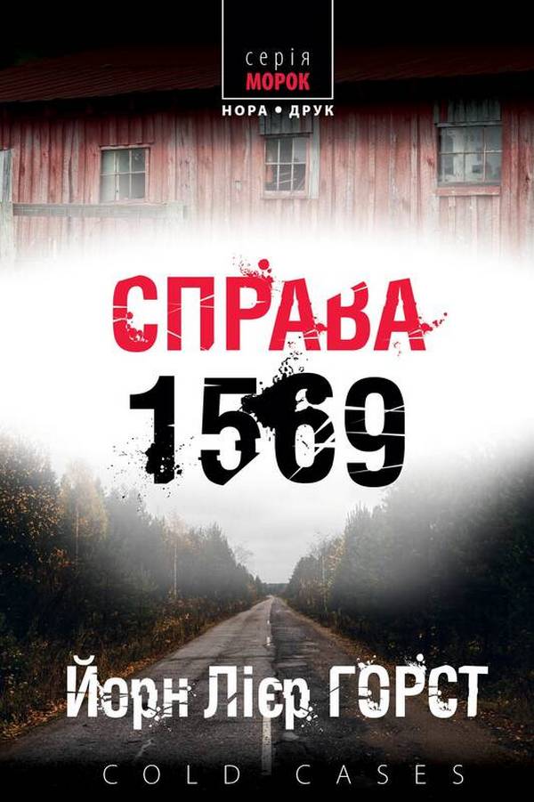 

Справа 1569