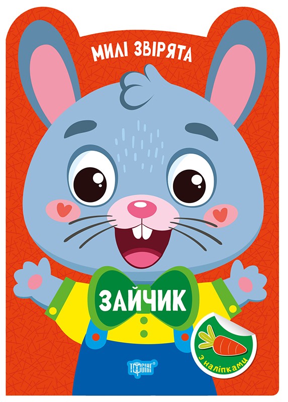 Зайчик