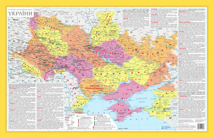 

Історико-географічні землі України. 1:3 000 000
