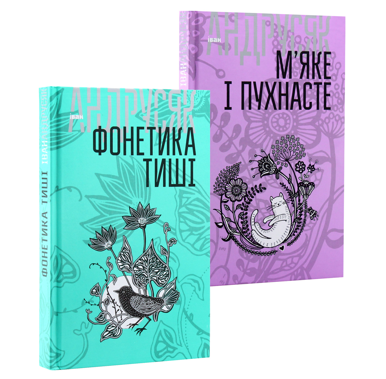 

Іван Андрусяк. Вибрані твори у 2 томах (комплект із 2 книг)