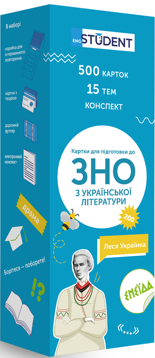 

Картки для підготовки до ЗНО з української літератури. 500 карток