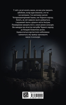 Бумажная книга «Червоний Арлекін (комплект із 2 книг)», автор Роберто Риччи - фото №3 - миниатюра