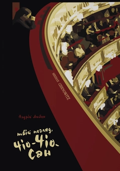 Бумажная книга «Андрій Любка (комплект з 5 книг)», автор Андрей Любка - фото №2 - миниатюра